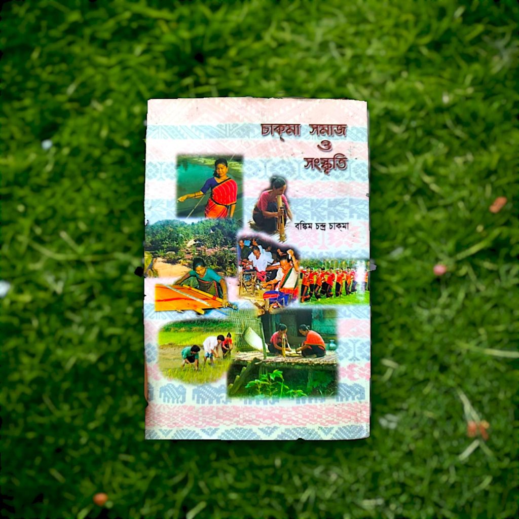 চাকমা সমাজ ও সংস্কৃতি-Mazara CHT