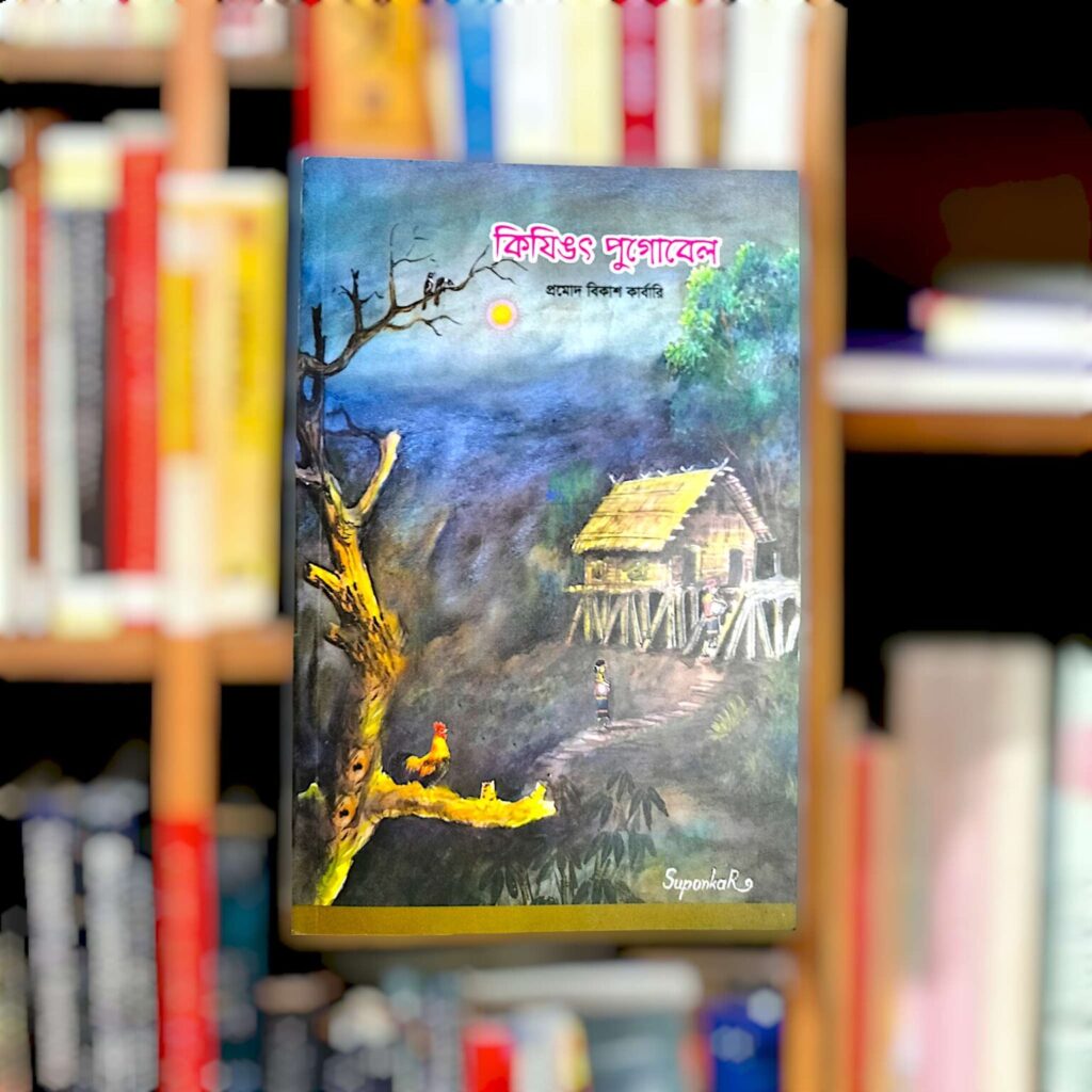 কিযিঙৎ-পুগবেল-Mazara CHT