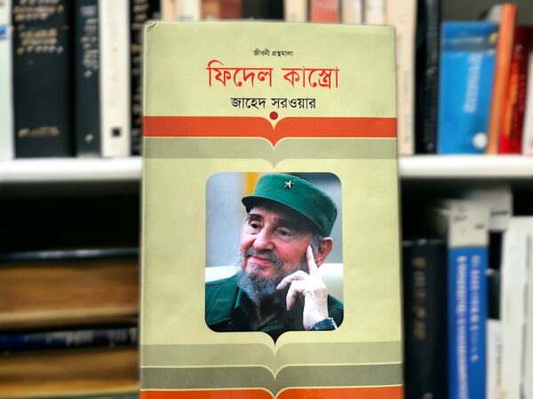 ফিদেল কাস্ত্রো-Mazara CHT