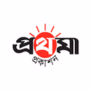 প্রথমা প্রকাশন - Prothoma Prokashan